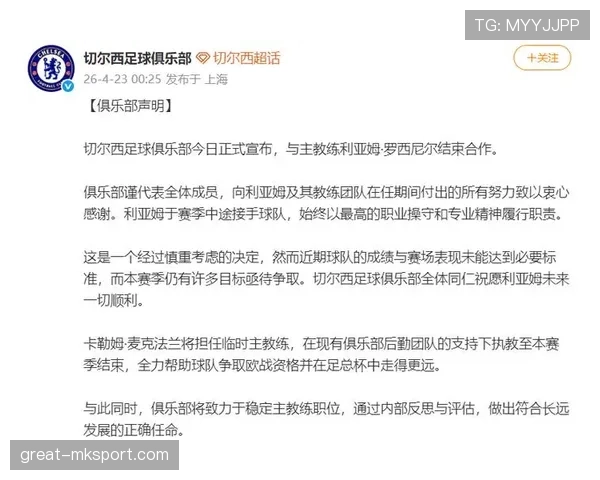 切尔西主帅执教稳定性受到质疑，对球队赛季走势形成制约