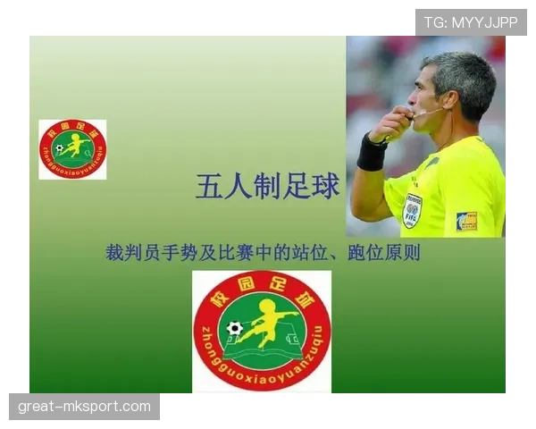 足球回传规则的判罚标准及常见误区详细解析